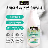 Cottage 悠香伊 蜂蜜稻米沐浴露 560ml