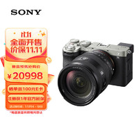 SONY 索尼 Alpha 7C II 新一代全画幅微单相机 轻便小巧 简易操控 银色+SEL2070G超广角镜头套装