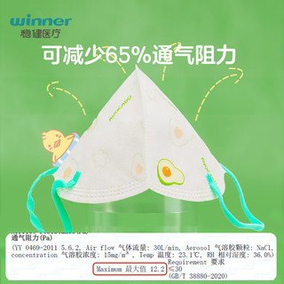 winner 稳健医疗 稳健（Winner）棉里层一次性3D立体儿童卫生口罩6-14岁小学生分龄防护口罩亲肤透气水果印花独立装20只/盒