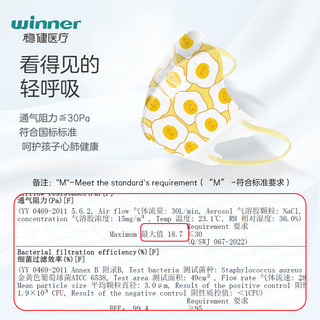 winner 稳健医疗 稳健（Winner）棉里层一次性3D立体小童口罩3-6岁小孩