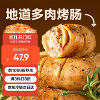 YANXUAN 网易严选 黑猪肉烤肠黑胡椒味400g