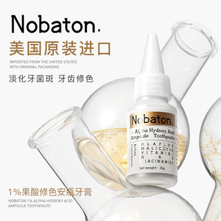 专享美国Nobaton果酸去黄去渍亮齿清新修护安瓶牙膏