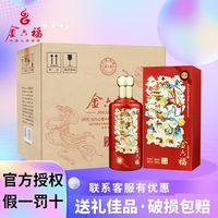 金六福 精品礼盒装铭匠12优级纯粮50度500ml浓香型白酒