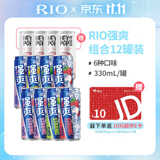 RIO 锐澳 预调 鸡尾酒 果酒 强爽8度 330ml*8罐+赠气泡水*4罐