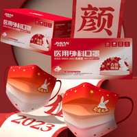 JMIAN 界面医疗 界面医用外科渐变色口罩100只独立装