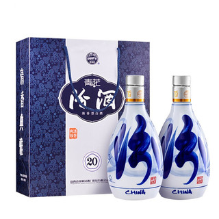 青花20 清香型白酒 53度 500ml*2 瓶(内附礼袋)