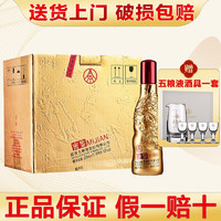 WULIANGYE 五粮液 52%vol 金密鉴 225ml*12瓶