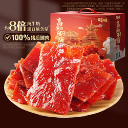 Be&Cheery 百草味 高蛋白猪肉脯500g 靖江特色风味肉干肉片礼盒装送礼