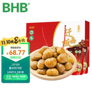 BHB 京东板栗 有机板栗仁 河北迁西坚果零食大礼包甘栗仁礼盒1000g礼品