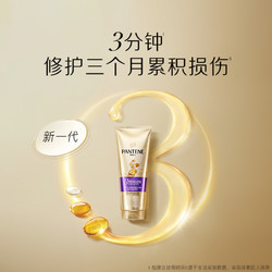 PANTENE 潘婷 三分钟奇迹护发素 70ml+40ml