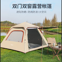原始人 野外露营帐篷户外便携式折叠全自动野营装备防雨公园野餐