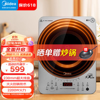 Midea 美的 商用电磁炉电磁灶 2200W大功率 大火包锅 大线圈电磁炉灶 大尺寸面板火锅炉 智能预约 CLC2215