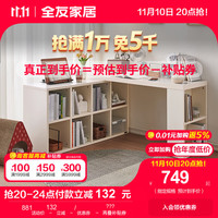 全友（QUANU）书桌柜一体搭台书柜客厅卧室可自由调节伸缩储物柜129555 8格书柜A+1.4m搭台A(不含书椅)