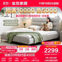  QuanU/全友 现代简约 双人床+床垫  1.8米水森林软床+床垫 1.8*2.0m