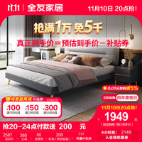 全友家居 双人床意式轻奢简约框架床科技布软靠床屏婚床126805（新） 时尚灰|1.8m床C+床头柜D2+71床垫