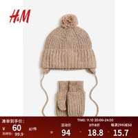 H&M儿童帽子手套套装2件式保暖豆豆帽连指手套1164286 米色 50-51