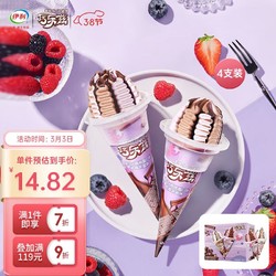 伊利 巧乐兹黑巧森林莓+生椰拿铁咖啡味脆筒冰淇淋85g*4支/盒雪糕冷饮