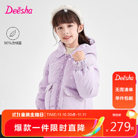 笛莎（DEESHA）笛莎女童羽绒服女宝宝连帽精致温柔香风外套