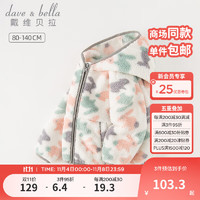 戴维贝拉（DAVE＆BELLA）女童外套连帽儿童上衣洋气宝宝衣服休闲幼儿外衣冬童装 白底印花 90cm（身高80-90cm）