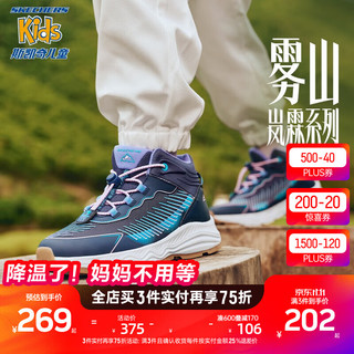 Skechers斯凯奇儿童雾山系列运动靴2023舒适磁吸扣抽绳秋冬户外女童鞋 海军蓝色/薰衣草色/NVLV 34码