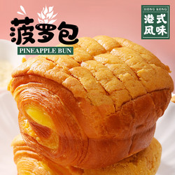 千丝 港式菠萝包整箱学生早餐面包糕点心休闲小零食品晚