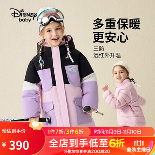 迪士尼（Disney）童装女童拼色三合一两件套羽绒服时尚洋 多色拼接 100