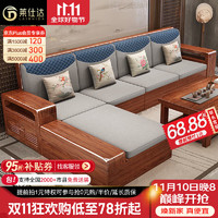 莱仕达胡桃木实木沙发大小户型新中式客厅储物家具XP989 四+贵+茶几+柜