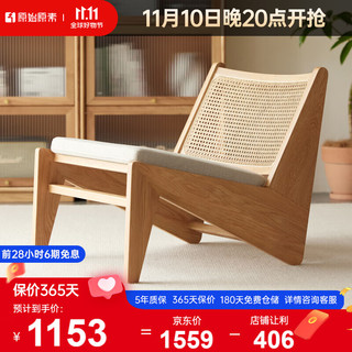 原始原素沙发椅实木简约客厅阳台无扶手设计休闲藤椅--米黄色坐垫