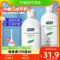 88VIP：妇炎洁 女性洗护清洗液280ml*2瓶