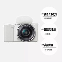 SONY 索尼 ZVE10微单数码旅游相机自拍vlog视频4K高清zv-e10