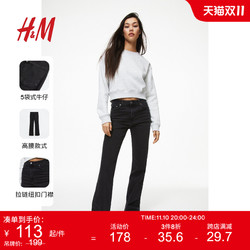H&M HM女装牛仔裤2023秋季新品时尚休闲修身微喇高腰牛仔裤1074295