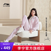 李宁钟楚曦同款丨卫衣女子2023中国文化系列开衫短款连帽外套 藕粉紫-1 M