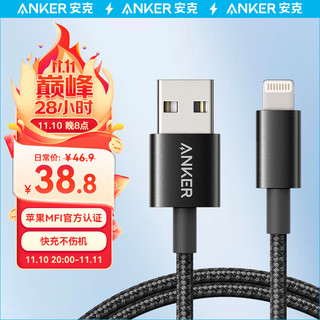 Anker 安克 A to lightning 苹果充电线 1m