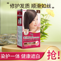 Bigen 美源 日本自己在家染发剂膏植物纯男女2022流行色丝质显白遮白
