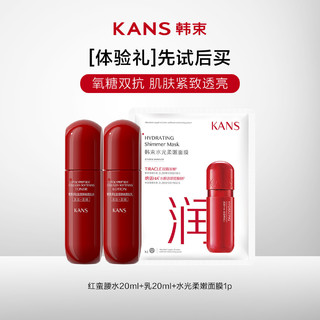 KANS 韩束 明星同款红蛮腰水乳小样套装 水20ml+乳20ml+面膜1p