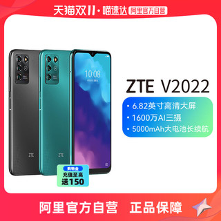 ZTE 中兴 V2022 4G时光机4GB+128GB全网通1600万三摄5000mAh 大屏字体智能机4G手机官方店