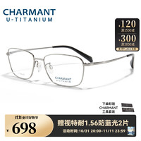 夏蒙眼镜优值钛系列商务眼镜近视男β钛合金镜架男近视眼镜CH38502 GR-灰色