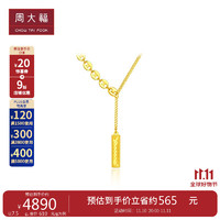 周大福 ING闪耀鱼鳞幸运签黄金吊坠项链(工费880)45cm 约7.7g F231845