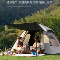 原始人 野餐帐篷户外野营露营便携式折叠自动黑胶加厚防雨野餐装备