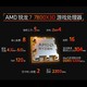 AMD 锐龙R7 7800X3D盒装+技嘉B650M冰雕AX ICE主板CPU套装AORUS板U