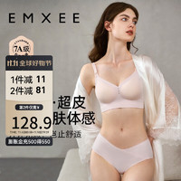 EMXEE 嫚熙 超皮007孕妇哺乳内衣文胸天衣无缝 珍株粉 L