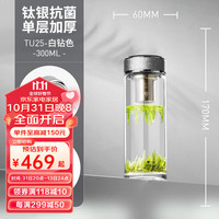 万象（WANXIANG）单层抗菌玻璃杯车载便携简约包装男士办公商务高档泡茶杯 TU25-白钻色-300ml