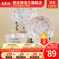 美浓烧（Mino Yaki）日本樱花餐具碗碟盘套装釉下彩家用陶瓷餐具 6件套