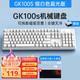 HP 惠普 机械键盘GK100S 办公游戏电竞键盘 GK100S银白冰蓝光青轴  机械键盘
