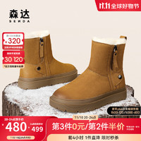 森达甜美雪地靴女2023冬商场同款牛皮革舒适保暖户外短靴SUE01DD3 黄色 34