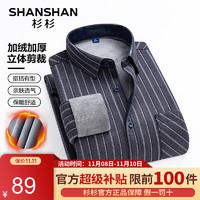 杉杉（SHANSHAN）衬衫男秋冬加绒加厚保暖男士衬衣商务休闲中青年爸爸装Q 蓝灰格SSC234386206 L