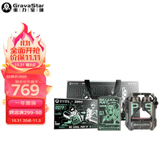 GravaStar 重力星球 P9 入耳式真无线圈铁降噪蓝牙耳机 战损灰 ZIPPO 联名经典礼盒