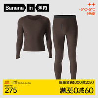 蕉内热皮502++保暖内衣打底衫抗菌秋衣秋裤男女士套装 【男】山川褐 M