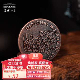 中国国家博物馆（NATIONAL MUSEUM OF CHINA）云犀磁吸徽章创意家居国潮个性饰品文创磁性博物馆胸针 云犀磁吸徽章-红铜色