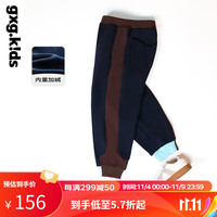 gxg.kids 童装儿童休闲裤23冬男童撞色拼接运动裤加绒束脚裤子 藏青色 150cm